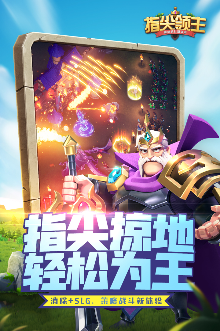 策略武侠手游排行榜2025前20名