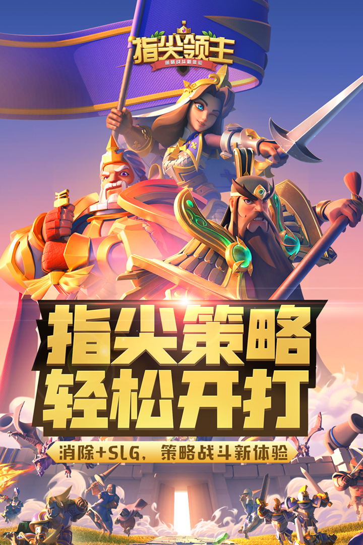 策略战争闪电战手游排行榜推荐2024