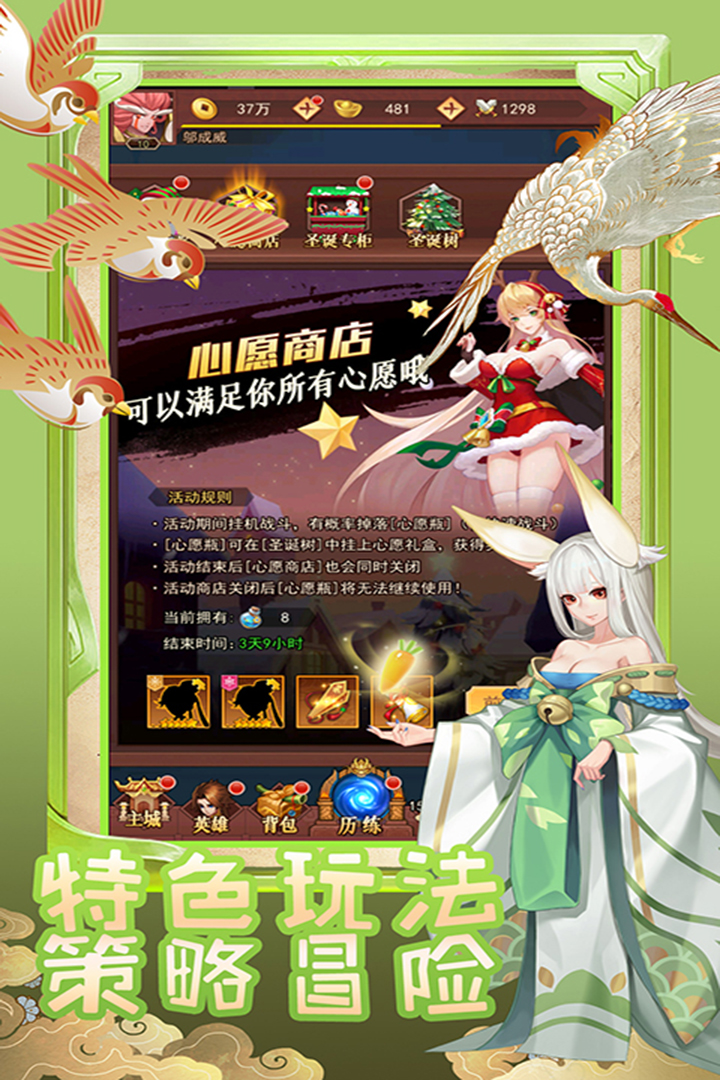 百度斩神:迈向传说折扣号,哪个充值活动划算