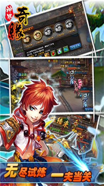 RPG回合制手游排行2025前十名