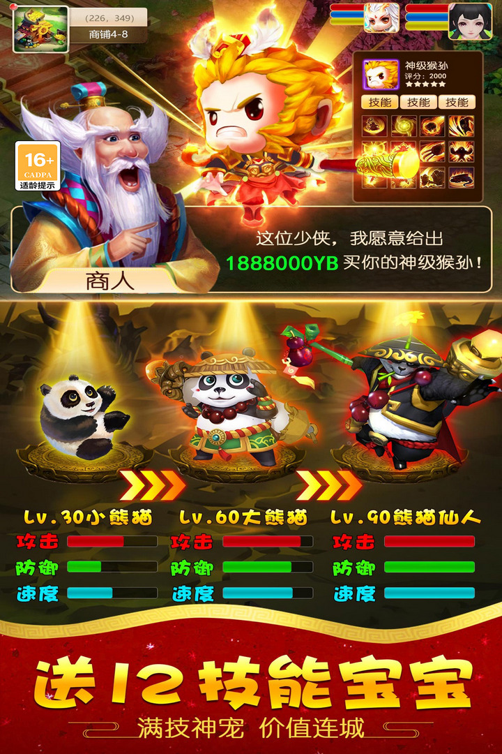 飞流梦西游折扣平台,飞流游戏怎么充值