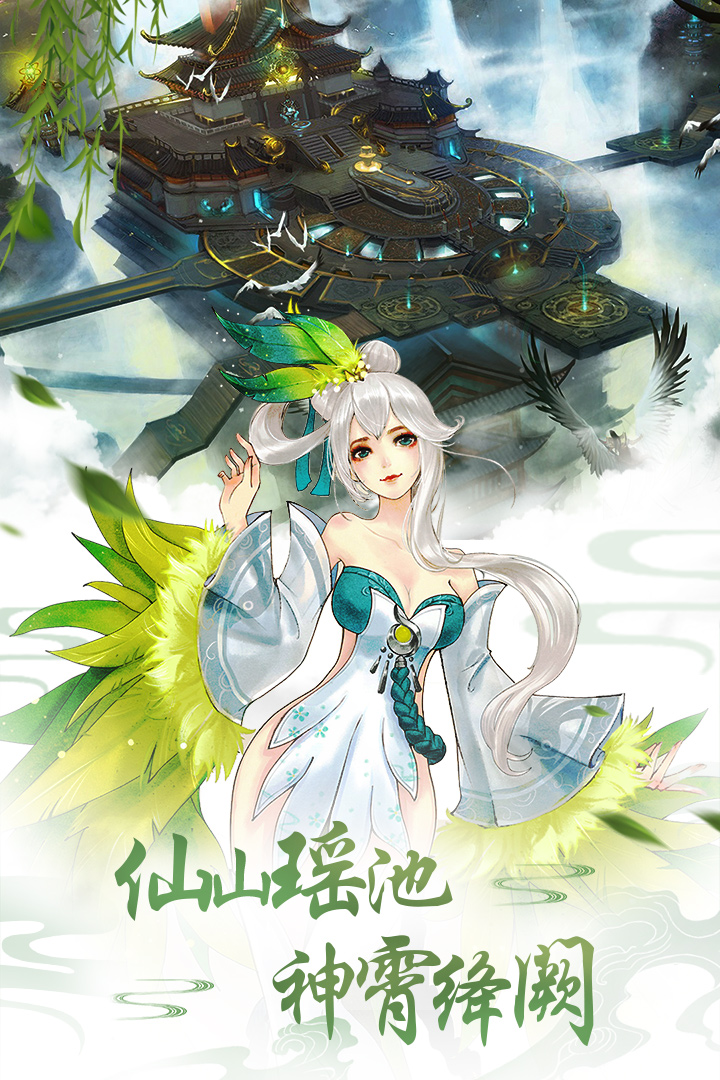 重生之明月传说游戏